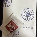 銀座 菊廼舎 本店 - 