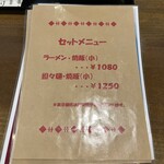 中国料理 くれたけ - 