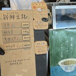 東京豆漿生活 - 