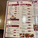 中国料理 くれたけ - 