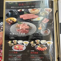 焼肉トラジ 大阪ヒルトンプラザ ウエスト店 - 