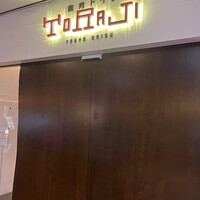 焼肉トラジ 大阪ヒルトンプラザ ウエスト店 - 