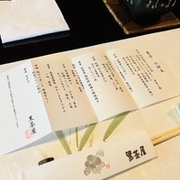 黒茶屋 - 