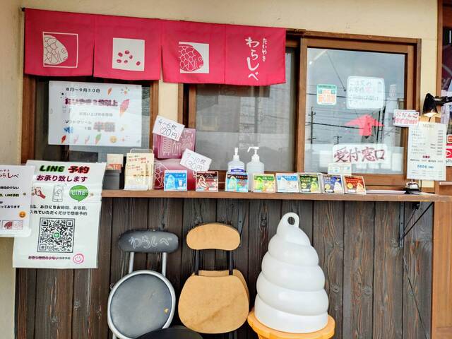 Taiyaki Warashibe Zengo Ekimae Ten photo 4