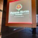 中国料理 美麗華 - 