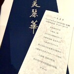 中国料理 美麗華 - 