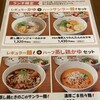 謝朋殿 粥餐庁 さいたま新都心コクーン店