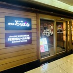 串かつ・すし 道頓堀たちばな - 
