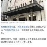 串かつ・すし 道頓堀たちばな - 