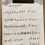 タベルナ・バルボーネ - グランドメニュー①（2025.8某日）