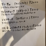 タベルナ・バルボーネ - グランドメニュー②（2025.8某日）