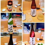 鮨処なかの - 地酒