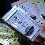 鮨処なかの - 開店祝いのお土産