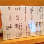 鮨処なかの - ドリンクお品書き