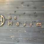 蕎麦 Hajime - 