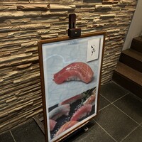 WASHOKU SUSHI いぶき 銀座店 - 