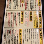 コリアン ダイニング 李さん家 - 