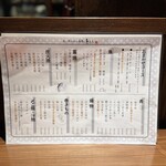 魚と煮込みとわら焼きと ととと - 