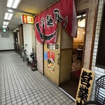 辛麺屋輪 - 