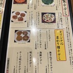 コリアン ダイニング 李さん家 - 