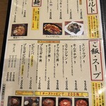 コリアン ダイニング 李さん家 - 