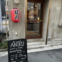 ANIKU produced by 新井屋 - 