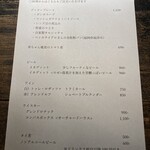 ソノダコーヒー - メニュー