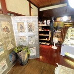 あんこの花束 久右衛門別邸 - 