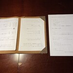 ソノダコーヒー - メニュー