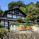 あんこの花束 久右衛門別邸 - 