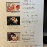 サロン・ド・テ・カワムラ - 