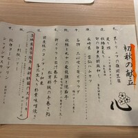 渋谷 三心 - 