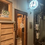 ホルモン・焼き肉 ぼん - 