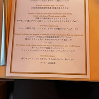 銀座 シェ・トモ - 