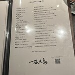 和牛料理 一石三鳥 - 