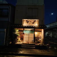 寿司英 - 