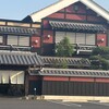 海山亭 いっちょう 羽生店