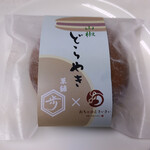 菓舗 歩 - 山椒どらやき