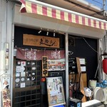 屋台ラーメン走麺屋 - 