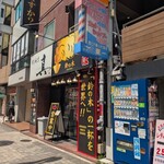 油そば鈴の木 - 