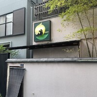 赤坂うさぎや - 