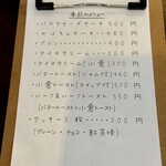 カフェー 積読舎 - 