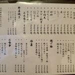 焼鳥 酉たけ - フードメニュー