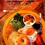 カフェトキオナ - 