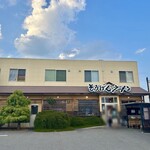 そうげんラーメン - 