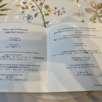 ソンブルイユ TOKYO - 本日のメニュー