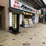 呼子活イカ さかなや道場 - 