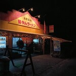 畑やんラーメン - 外観