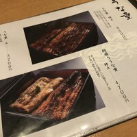 うなぎ 海雲 - 