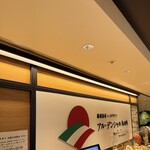 アル・デンシャル丸の内 - 